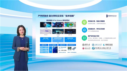 騰訊教育付曼青 以靈活穩(wěn)定算力，筑基科研創(chuàng)新與教育軟件未來