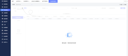 天津工廠ERP管理軟件 數(shù)字化轉(zhuǎn)型的關(guān)鍵利器
