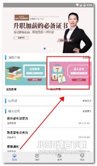 路博教育培訓軟件 專業學習伴侶，v2.5.41免費版體驗解析