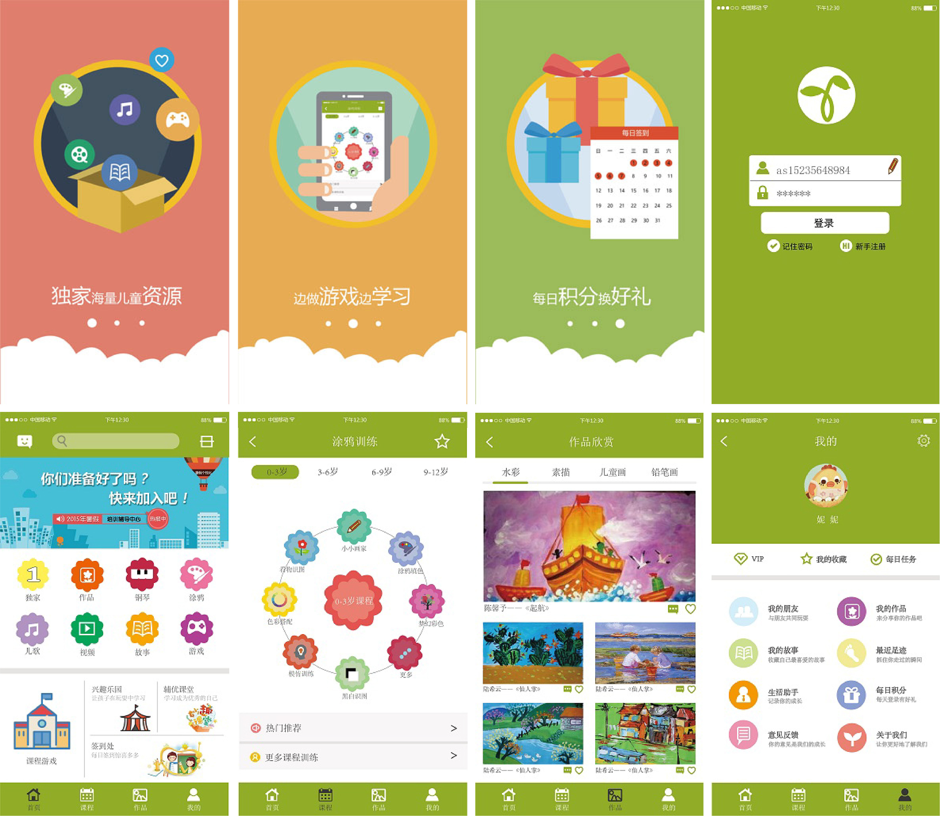 兒童教育類APP 科技賦能童年，打造智慧啟蒙新典范